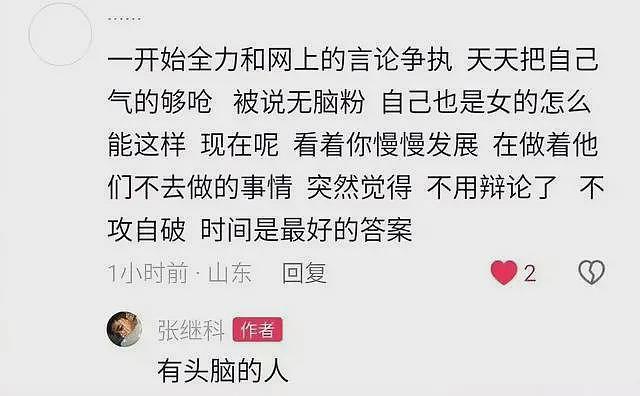 太伤心！景甜取关张继科，男方要曝更多内幕，评论区炸开了锅（组图） - 6