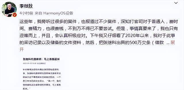 景甜上线取关张继科了！男方蹭奥运热度想洗白，评论区彻底沦陷（组图） - 29