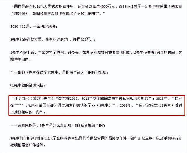 景甜上线取关张继科了！男方蹭奥运热度想洗白，评论区彻底沦陷（组图） - 33