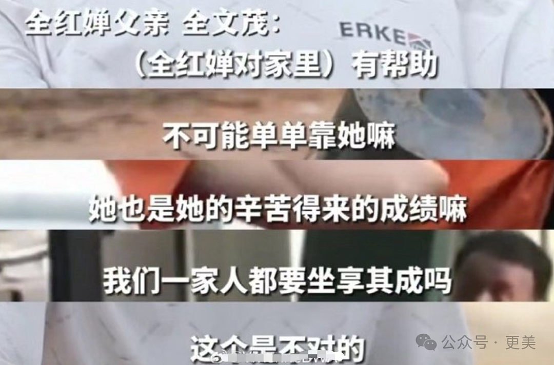 史上最大冤案：全红婵被骂扶弟魔，郑钦文被酸县城公主...（组图） - 64