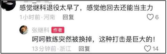 景甜上线取关张继科了！男方蹭奥运热度想洗白，评论区彻底沦陷（组图） - 3