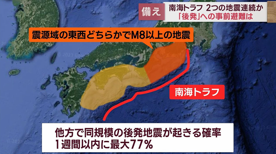 日本7.1级地震将引发南海海沟大地震？专家预测：一周内发生相同地震概率达77%（组图） - 6