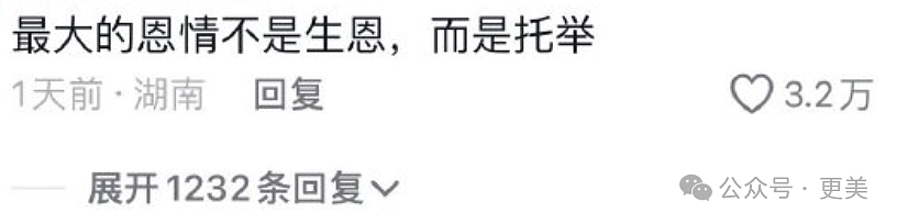 史上最大冤案：全红婵被骂扶弟魔，郑钦文被酸县城公主...（组图） - 80