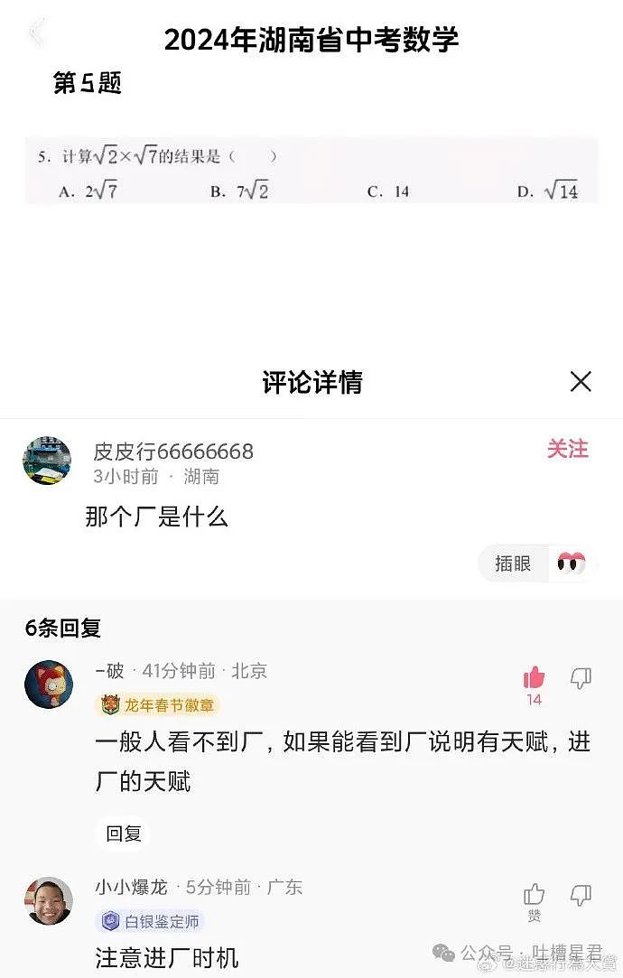 【爆笑】客服为了澄清差评有多拼？没想到...救命老板一觉醒来天塌了（视频/组图） - 37