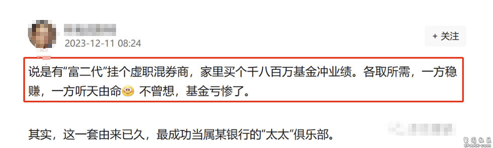 用家产冲业绩？ 富二代开始在金融圈混不下去了（组图） - 2