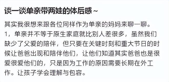 赌王前儿媳齐娇发文谈单亲！公开离婚原因，安慰孩子不是被父亲抛弃（组图） - 4