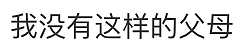 史上最大冤案：全红婵被骂扶弟魔，郑钦文被酸县城公主...（组图） - 27