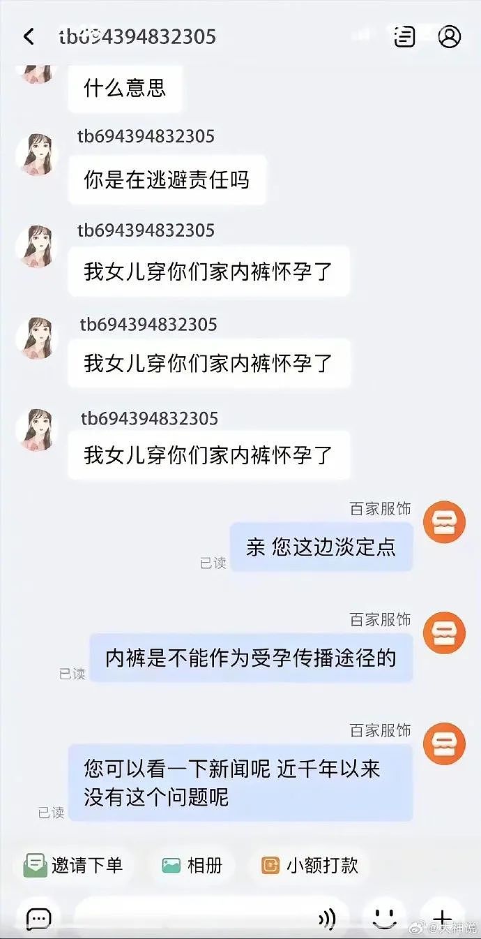 【爆笑】客服为了澄清差评有多拼？没想到...救命老板一觉醒来天塌了（视频/组图） - 3