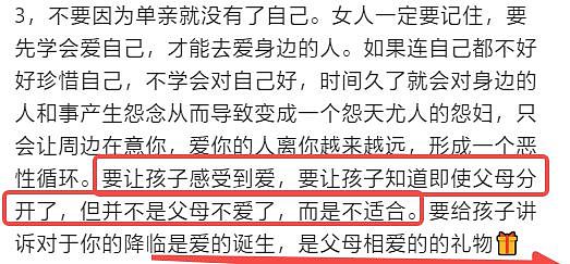 赌王前儿媳齐娇发文谈单亲！公开离婚原因，安慰孩子不是被父亲抛弃（组图） - 6