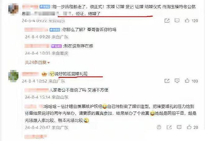 时隔六年，林峰谈吴千语结婚，他释然了，笑着接受媒体采访（组图） - 15