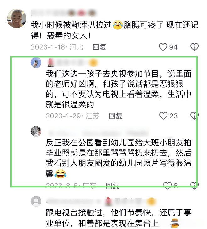 58岁鞠萍近照曝光！印第安纹明显一脸凶相，知情人曝其两副面孔（组图） - 8