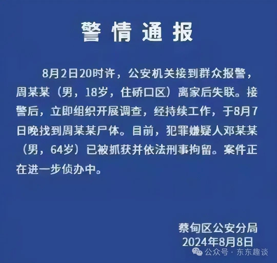 64岁老人缘何对18岁高中生下死手？家属：双方曾是邻居，有过矛盾（组图） - 2