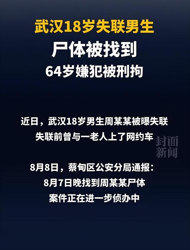 武汉18岁男孩遇害：凶手是邻居，说失手杀人，姐姐曝光内情（组图） - 5