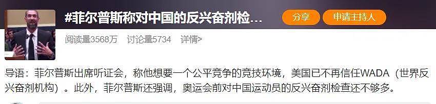 美国申诉夺铜气疯罗马尼亚，中国女排遭吹黑哨！伦敦奥运会不公平待遇在巴黎重演（组图） - 22