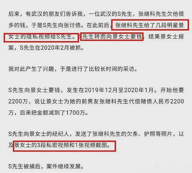 太伤心！景甜取关张继科，男方要曝更多内幕，评论区炸开了锅（组图） - 8