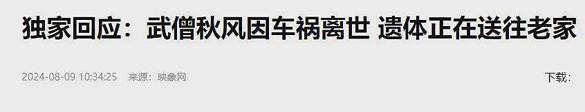 最帅武僧秋风因车祸去世，年仅21岁，生前最后照片曝光（组图） - 18