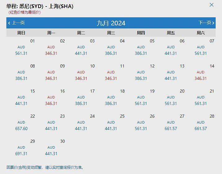 南航25年早鸟特价来啦！悉尼、墨尔本、布里斯班、珀斯均有85折优惠，直飞广州843澳币起（组图） - 7