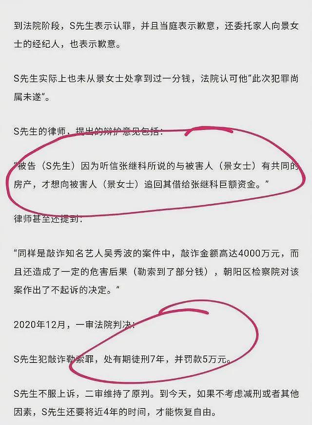 太伤心！景甜取关张继科，男方要曝更多内幕，评论区炸开了锅（组图） - 12