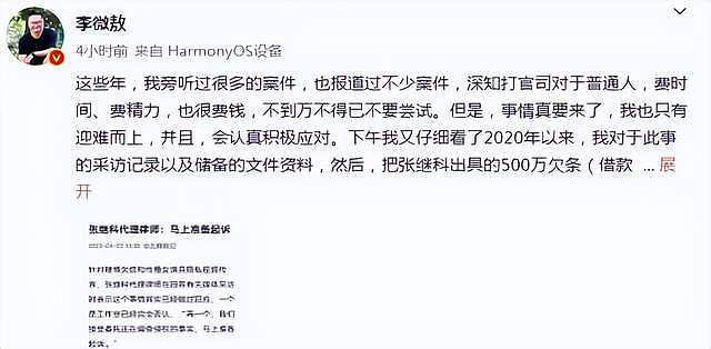 景甜上线取关张继科！男方蹭奥运热度想洗白，评论区彻底沦陷（组图） - 29