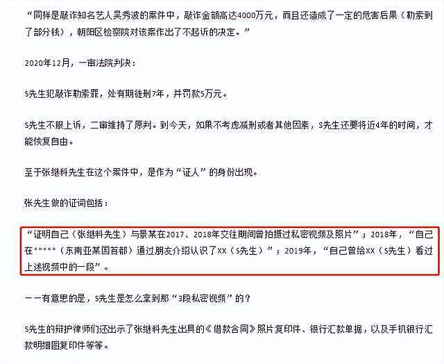 景甜上线取关张继科！男方蹭奥运热度想洗白，评论区彻底沦陷（组图） - 33