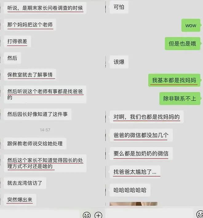 家长爱上孩子幼儿园女老师后，自杀逼原配离婚，结果真跳下去了…（组图） - 11