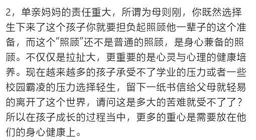 赌王前儿媳齐娇发文谈单亲！公开离婚原因，安慰孩子不是被父亲抛弃（组图） - 5