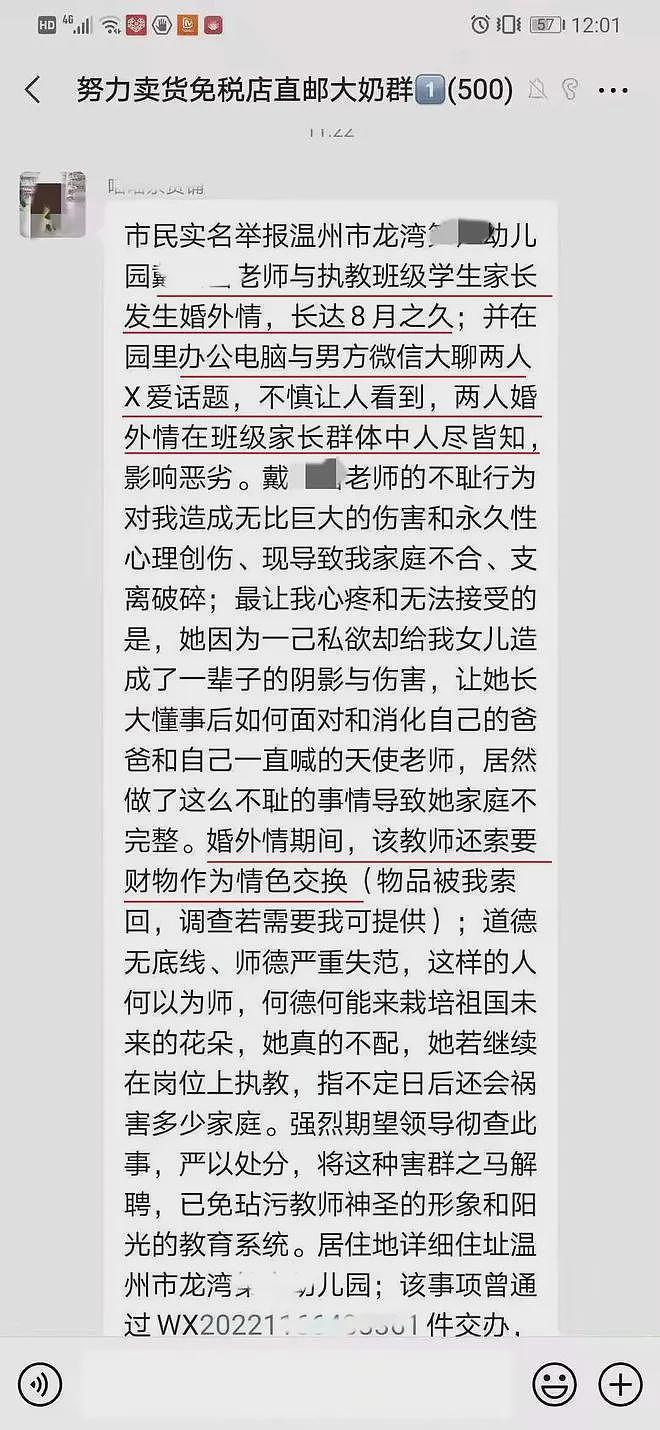 家长爱上孩子幼儿园女老师后，自杀逼原配离婚，结果真跳下去了…（组图） - 13