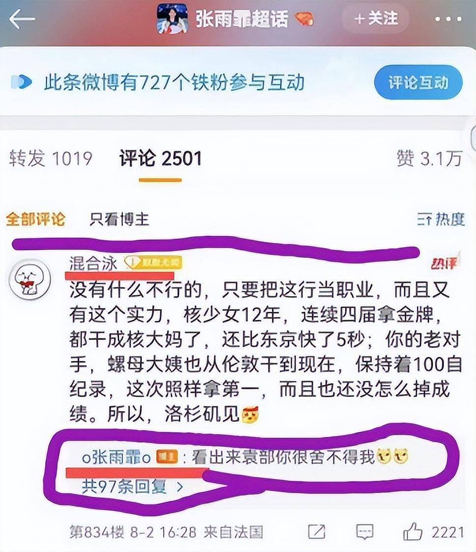 袁主任详细信息曝光：北体毕业、履历光鲜，背后之人遭深扒（组图） - 2