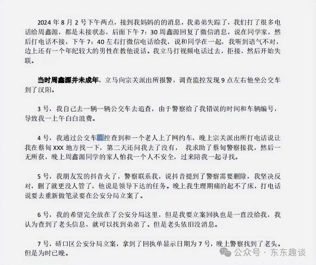 64岁老人缘何对18岁高中生下死手？家属：双方曾是邻居，有过矛盾（组图） - 6