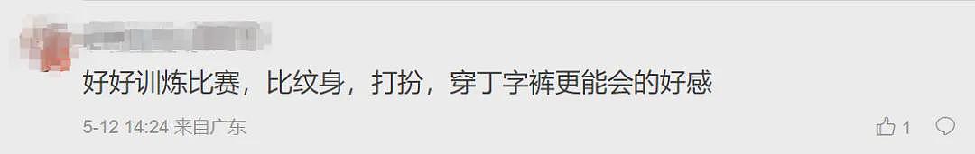 中国妹纸首次出战奥运，却被骂上热搜！赛前化妆、性格张扬，被喷惨了...（组图） - 8