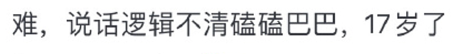 史上最大冤案：全红婵被骂扶弟魔，郑钦文被酸县城公主...（组图） - 16