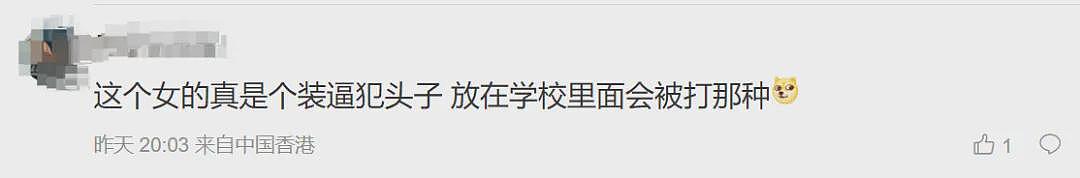 中国妹纸首次出战奥运，却被骂上热搜！赛前化妆、性格张扬，被喷惨了...（组图） - 10