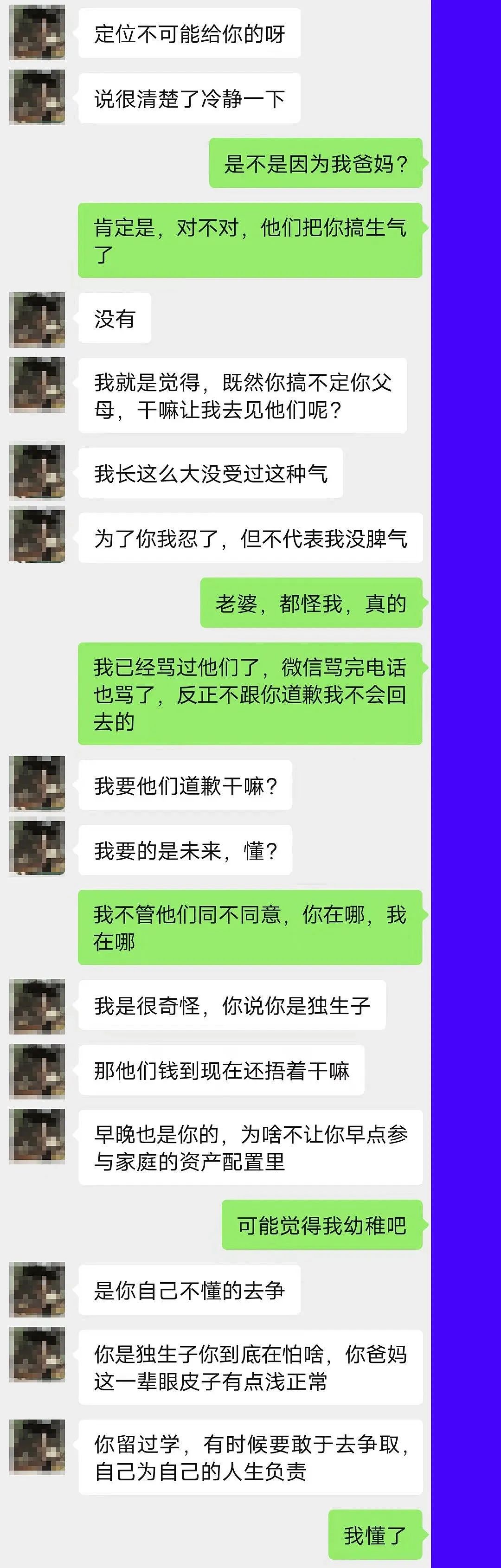 富二代迷上超美假名媛还差点自宫？女主照片和杀猪盘操作太逆天（组图） - 11