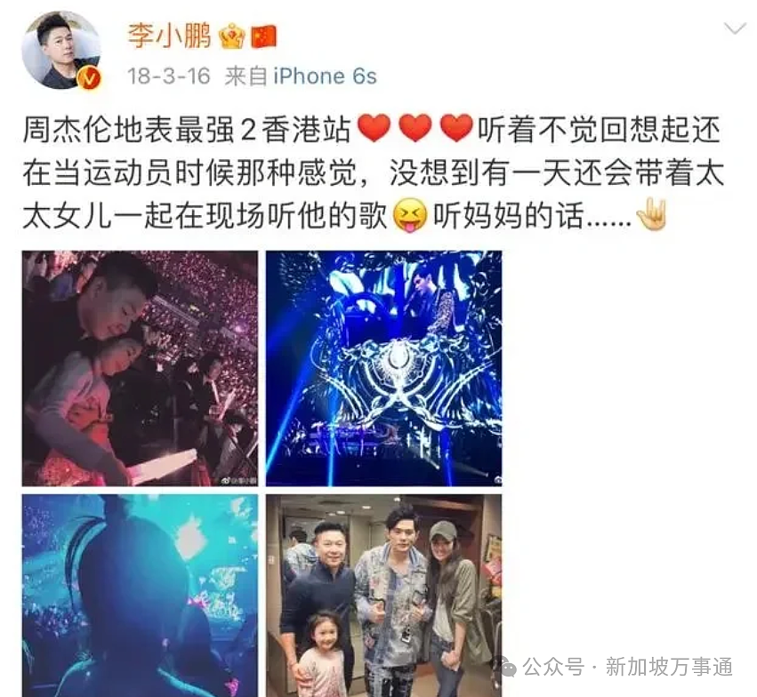 奥运会冠军也追星！潘展乐喜欢林俊杰，樊振东到新加坡看演唱会（组图） - 26