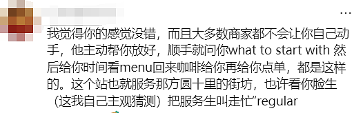 炸锅！澳华人全家带娃外出就餐，居然碰到了这样的店家…（组图） - 21