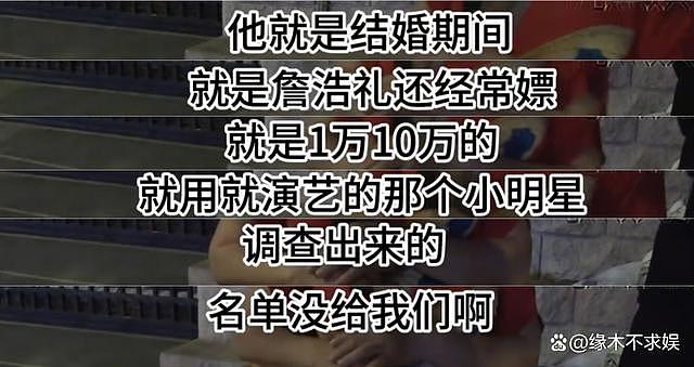 王丽坤老公承认花数百万嫖娼，已整理名单，赵樱子贾青评论区沦陷（组图） - 5