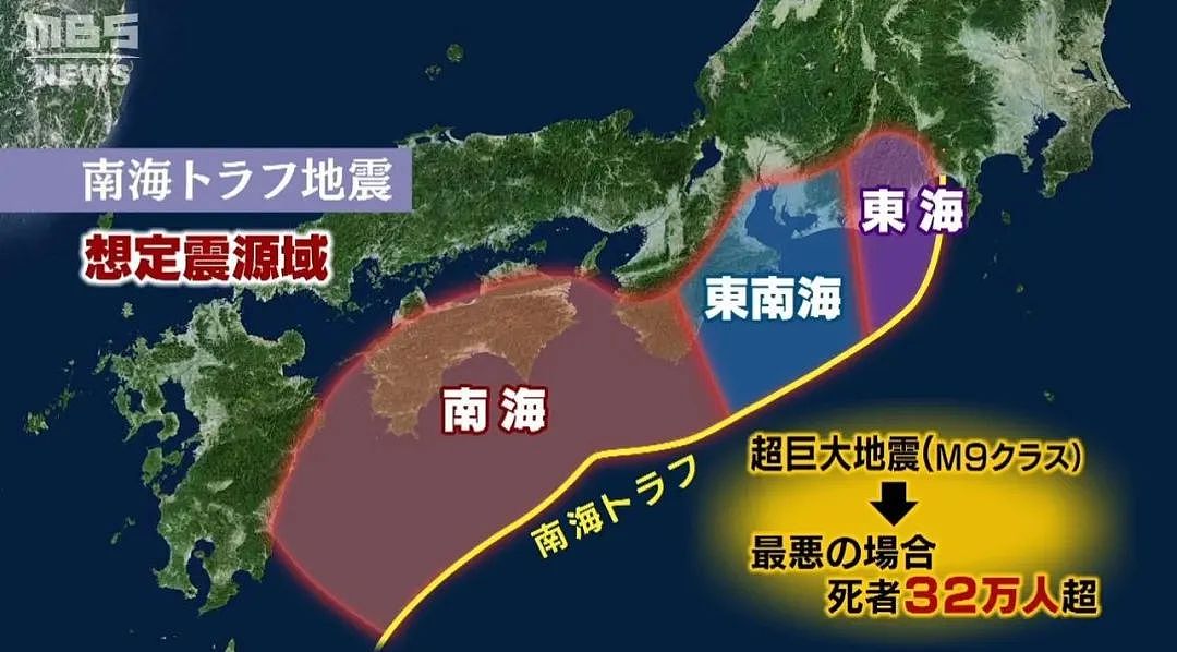 刷屏热议！日本首次发布南海海槽大地震预警，历史上的周期性地震真的会来吗...（组图） - 10