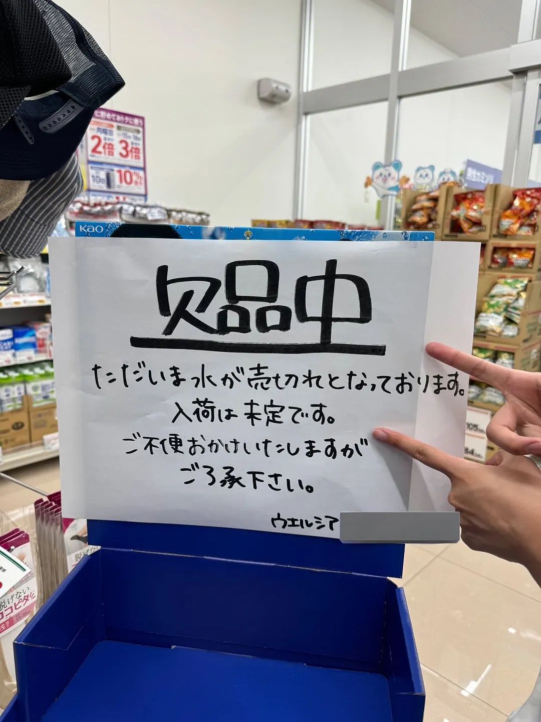 日本首相紧急取消出国连发3贴提醒地震！超市水、方便面被一抢而空（组图） - 12