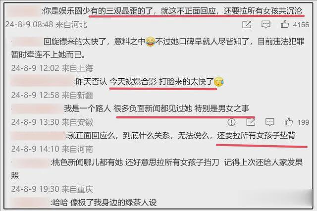 贾青卷入王丽坤老公嫖娼事件，更多亲密照曝光，不止约会一次（组图） - 8