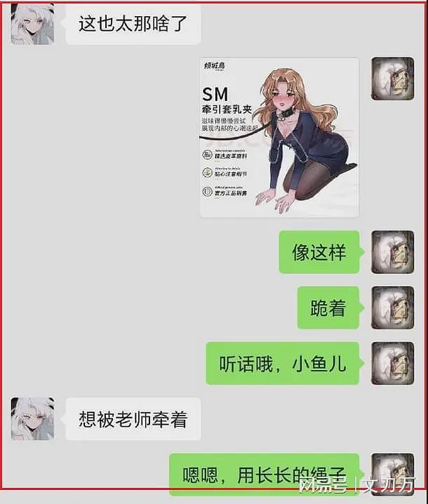 昆明“大器史局长”婚内出轨！小三：床上，他带我去天堂！ - 3