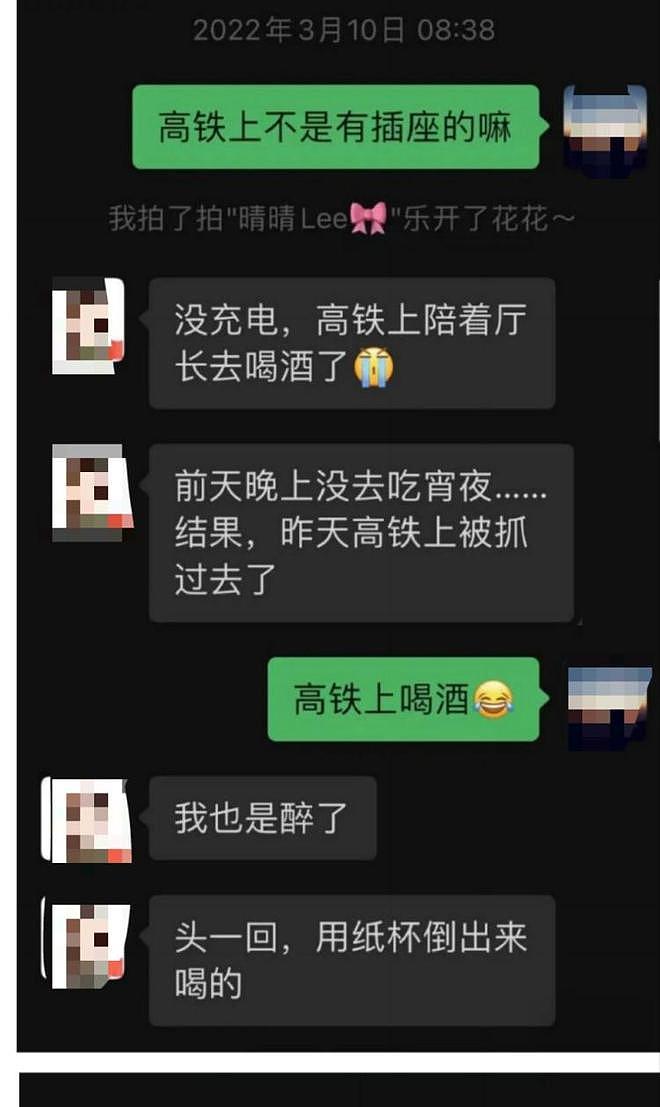 女干部被曝不雅聊天记录，免职后去向不明，发帖男子首度发声（组图） - 6