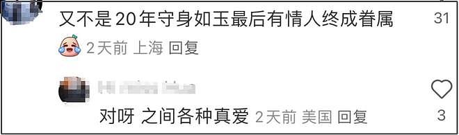 张兰又向大S开战！称其出轨早有证据，具俊晔再上综艺秀恩爱（组图） - 17