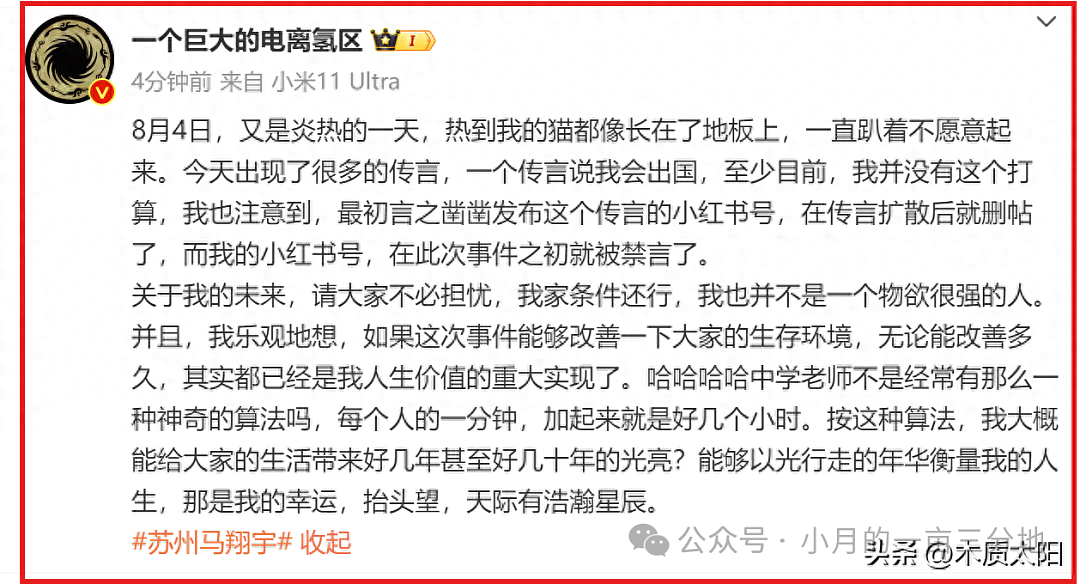 最新！举报局长的马翔宇即将出国？现状曝光，局长倒了，他的回应让人泪目......（组图） - 8