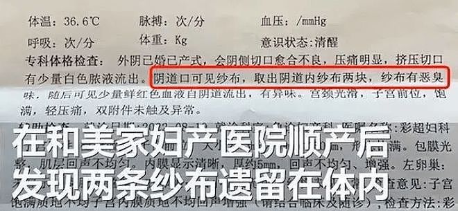 知名民营医院拖欠工资后“停业整顿” 当地卫健委：负责人已找回，经统计预收患者200余万元（组图） - 3