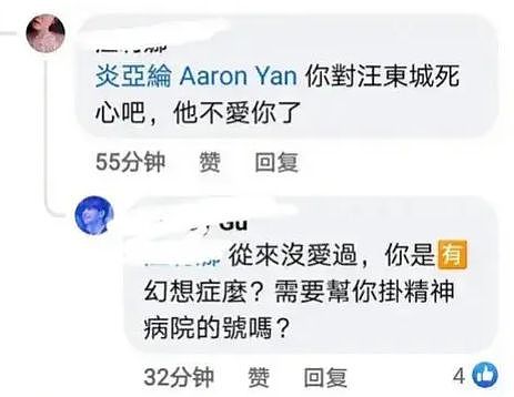 汪东城安全了，炎亚纶服缓刑官宣恋情：是我愿意承担受伤风险的人（组图） - 8