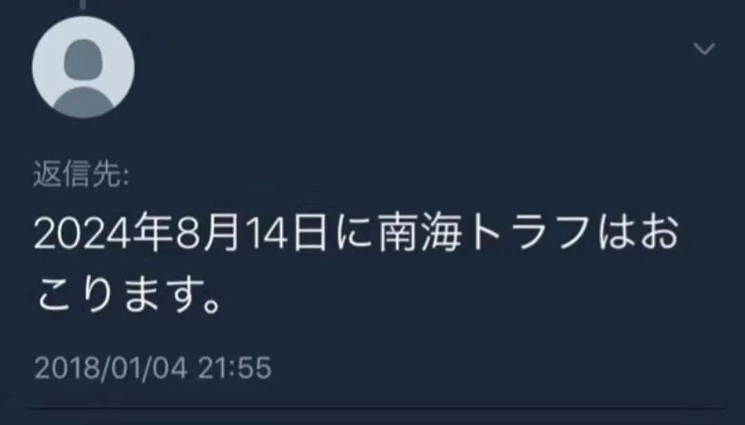 刷屏热议！日本首次发布南海海槽大地震预警，历史上的周期性地震真的会来吗...（组图） - 45