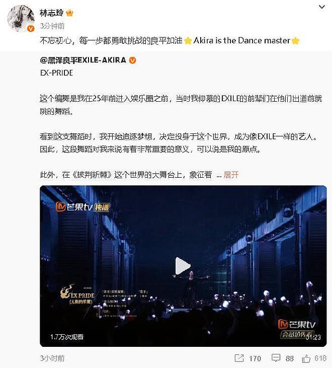 同为台湾女婿，林志玲老公AKIRA，比大S老公具俊晔更受欢迎（组图） - 4