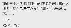 大批华人来澳后“患癌”“失明”！ 罪魁祸首竟是...ACT零下4度，无数人无家可归，慈善机构崩溃！绝望蔓延！（组图） - 5