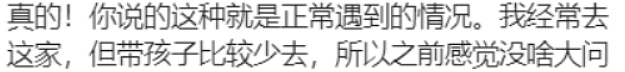 炸锅！墨尔本华人全家带娃外出就餐，居然碰到了这样的店家…（组图） - 4