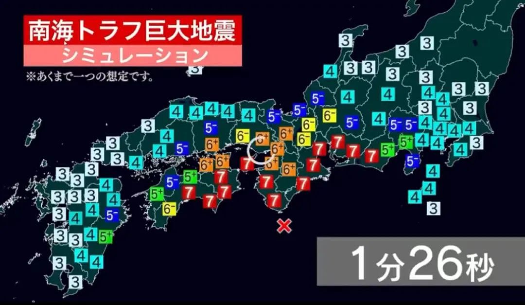 刷屏热议！日本首次发布南海海槽大地震预警，历史上的周期性地震真的会来吗...（组图） - 12